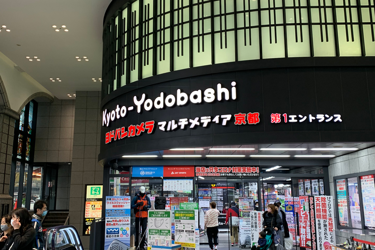 Yodobashi Camera Kyoto